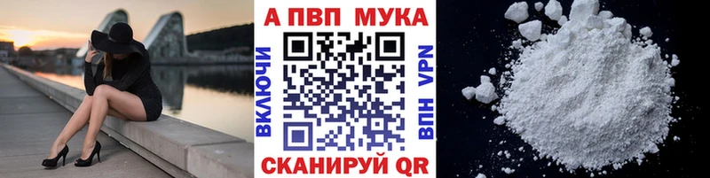A PVP Crystall Кимры