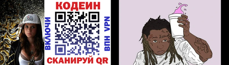гидра зеркало  Кимры  Кодеиновый сироп Lean напиток Lean (лин) 