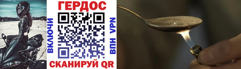 закладка Кимры Героин VHQ