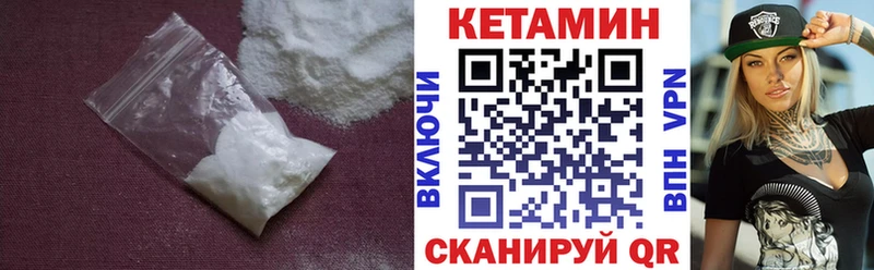 Кетамин ketamine  хочу   Кимры 